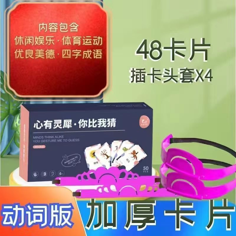 You are better than me guessing card board game toy kids thinking logic training heart-to-heart parent-child interactive card game