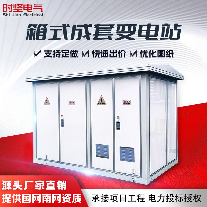 Box-type substation complete set of YB pre-installed outdoor high-voltage mobile distribution room European box-type transformer 630kva