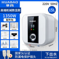 [foreign trade english version] 15l (1350w) wall-mounted water outlet (mechanical digital display white)