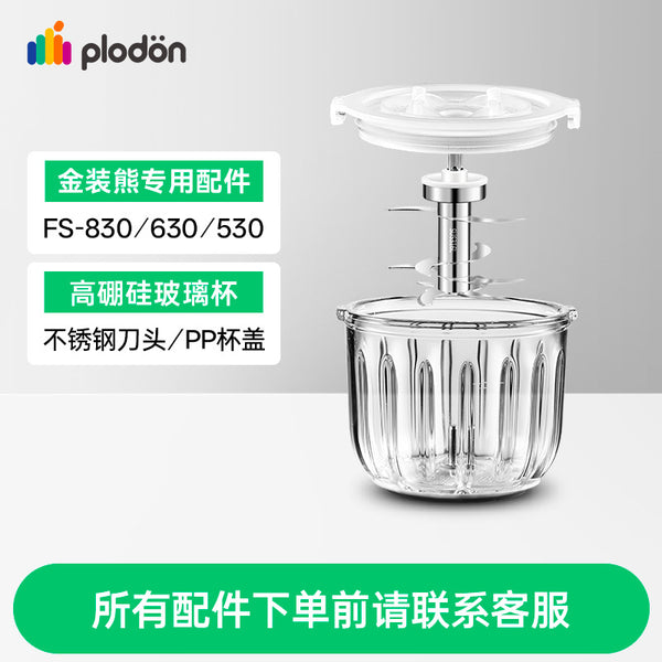 Pryton baby food supplement machine mud beater blender special cup lid blade original accessories
