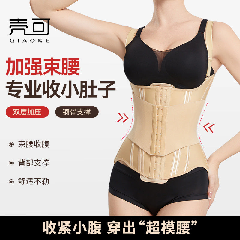 Double c corner sling chest support and waistband, double-layer pressurized postpartum medical and cosmetic abdominal shaping girdle, body shaping waist clip