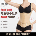 Double c corner sling chest support and waistband, double-layer pressurized postpartum medical and cosmetic abdominal shaping girdle, body shaping waist clip