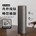 Pure titanium antibacterial thermos cup tea water separation cup portable tea cup travel cup car water cup high-end business gift cup