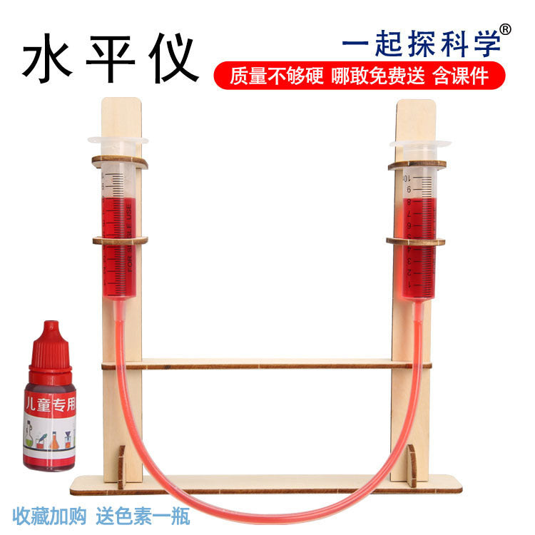 Primary school students STEAM technology handmade equipment level material package exploration science DIY technology small production play teaching aids