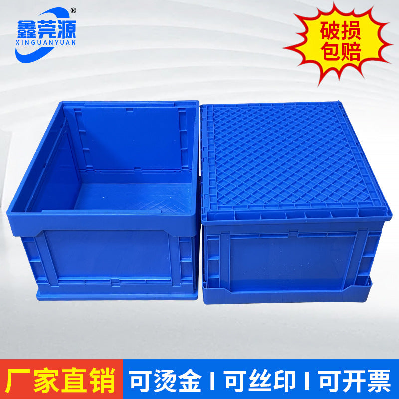 Electronic material folding box Folding multi-functional storage finishing box Thickened with lid Foldable logistics transportation box