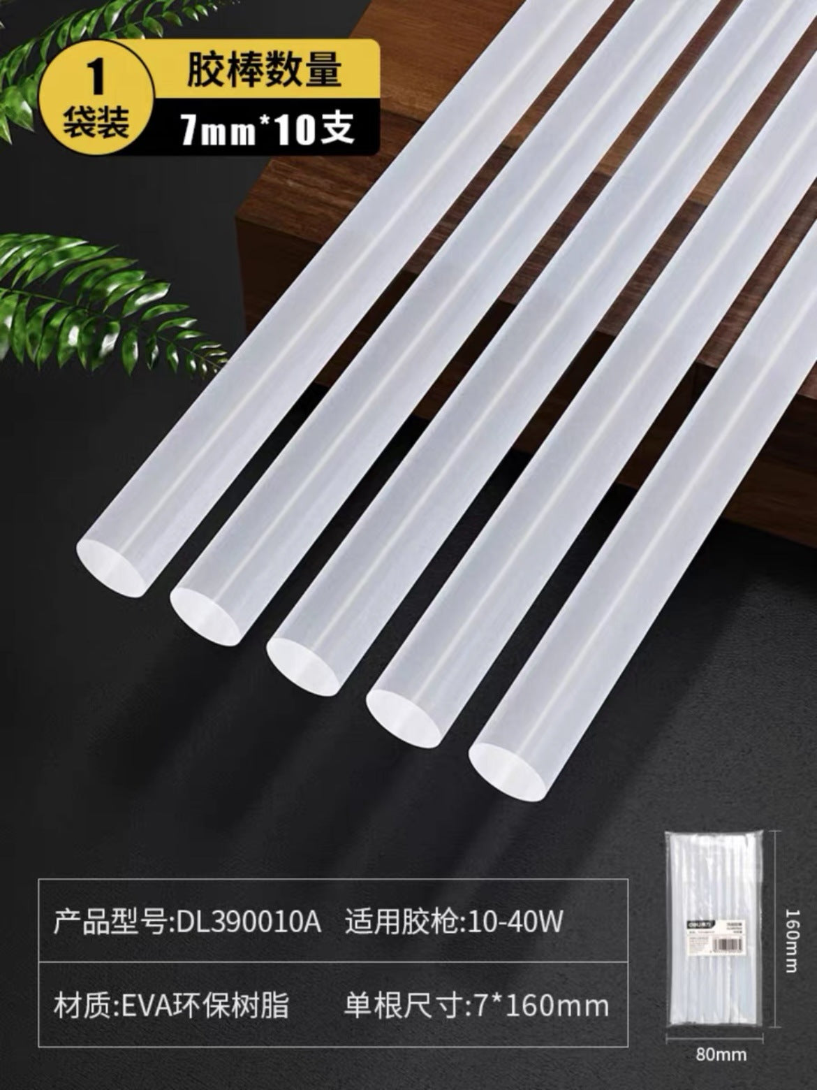 Deli Tools Hot Melt Adhesive Stick Hot Melt Adhesive Household Durable Handmade Glue 7mm\ 11mm Hot Melt Glue Gun