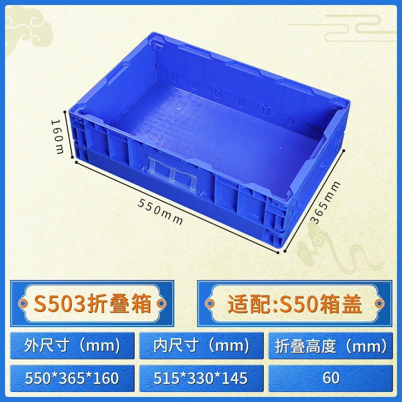 Electronic material folding box Folding multi-functional storage finishing box Thickened with lid Foldable logistics transportation box