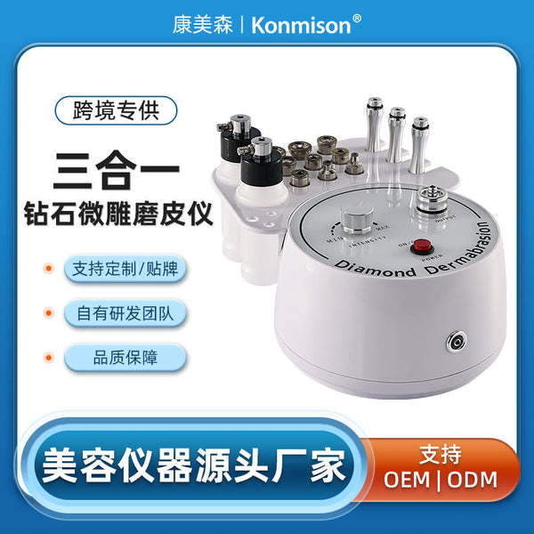 Customized 3-in-1 diamond micro-engraving dermabrasion machine Beauty instrument Dermabrasion instrument Oxygen injection instrument Pore cleaning Diamond skin care