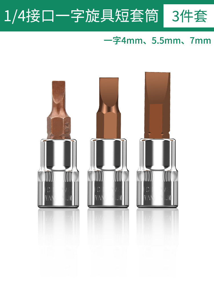 Baolian 1/4 small flying sleeve pressure bit wrench t8 plum inner hexagonal one-word rice flower type cross screwdriver head