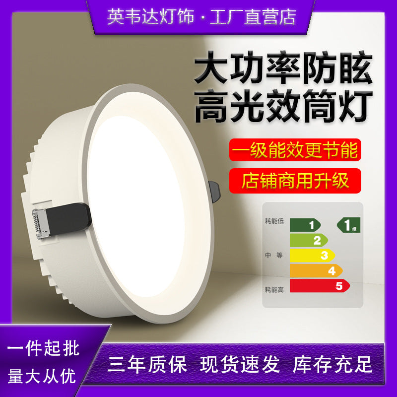 Anti-glare downlight led embedded ultra-thin large wattage hole light store commercial 2.5 inch 3 inch 4 inch 6 opening 12cm9