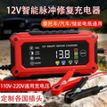 Motorcycle & car battery charger - 12v 6a/10a single lead-acid battery pulse repair & activation