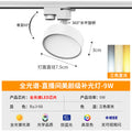 Full spectrum clothing store diffuse light led track spotlight guide rail type store commercial live broadcast room fill light downlight