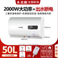 Chigo water heater flat barrel water outlet power outage shower bath machine bath for home electric water heater