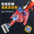 Spider silk launcher spider gloves soft bullet gun kids suction cup educational toy recyclable silk spitting jet girl