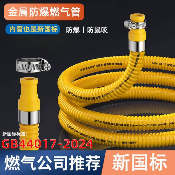 Household gas pipe hose natural gas water heater stove metal explosion-proof liquefied gas gas anti-mouse bite special pipeline