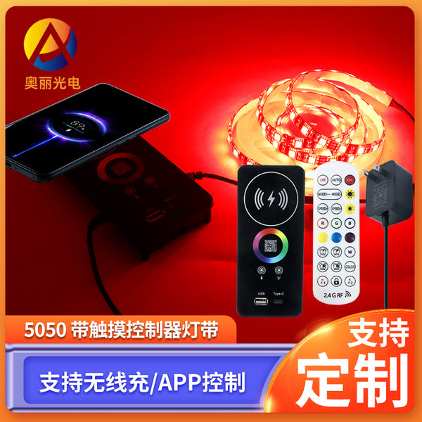 Cross-border hot-selling 5050rgb light strip led smart furniture light strip APP with wireless charging USB TYPE-C adjustable