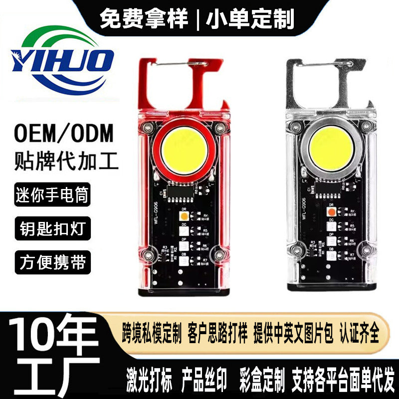 Cross-border Mini Keychain Light Bottle Opener Portable Multifunctional Keychain Light Emergency Flashlight Maintenance Work Light