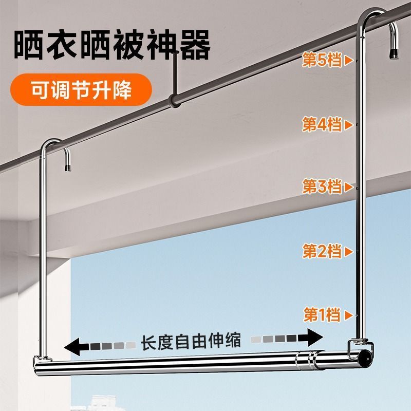 Clothes drying rack for home balcony telescopic clothes drying pole adjustable clothes drying pole hanging stainless steel punch-free quilt drying handy gadget