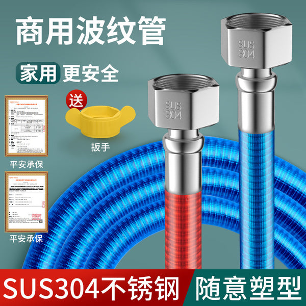 Stainless steel 304 corrugated pipe 4 points metal hose gas water heater toilet hot and cold water inlet and outlet high pressure explosion-proof pipe