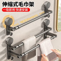 Telescopic towel bar suction cup punch-free bathroom bathroom toilet wall-mounted slippers clothes drying storage rack