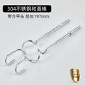 Kneading stick with flat head 197