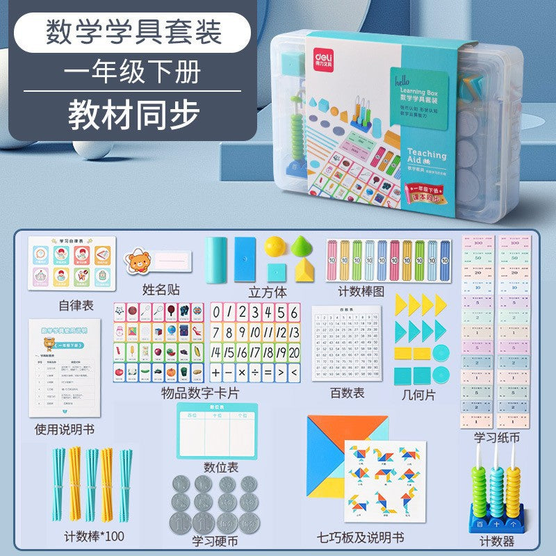 Deli Children's Learning Tools Box Mathematics Teaching Tools Digital Enlightenment Arithmetic Primary School First Grade Second Grade Set Wholesale