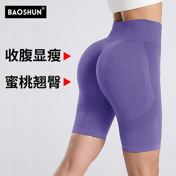Seamless Yoga Shorts High Waist Peach Buttocks Running Fitness Sports Yoga Shorts Women's Buttocks Sweatpants Quick Drying