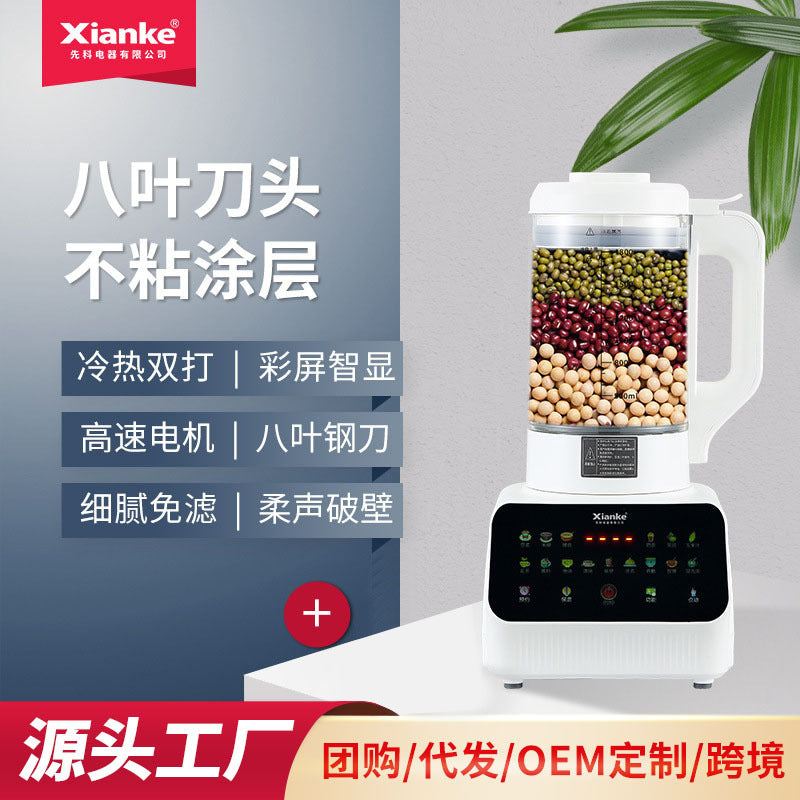 Soft sound wall breaker household automatic small soybean milk machine non-silent multi-functional cooking juicer gift manufacturer