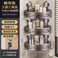 Gun gray - three-layer triangular basket with suction cup and hook [abs material]