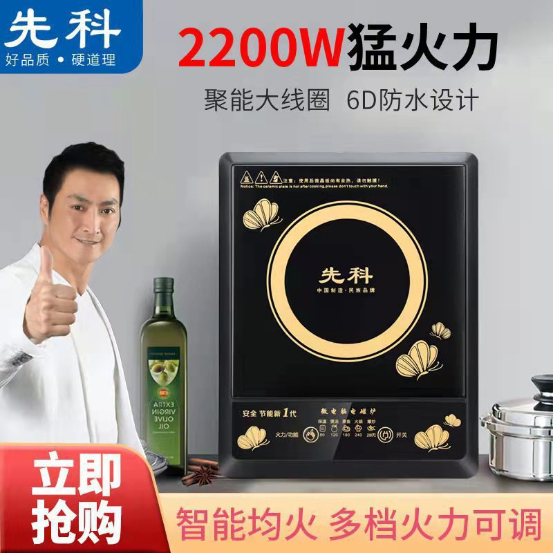 Electric ceramic stove for homeinduction cooker 3500w high power stir-fry tea stove hot pot factory us standard cross-border