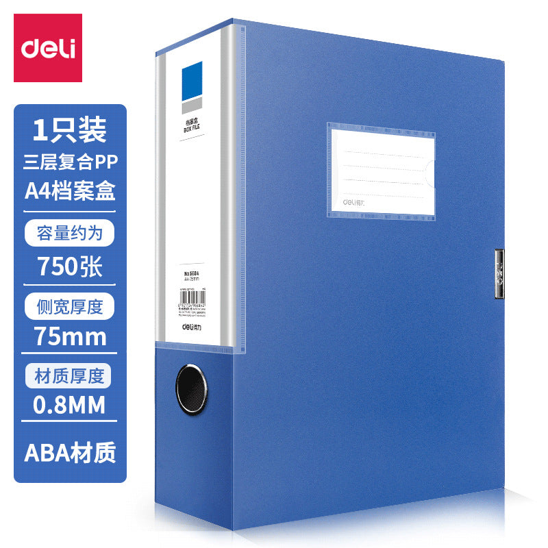 Deli A4 buckle file box office supply data box large capacity paper finishing accounting voucher box file box
