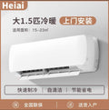 1.5p cooling and heating frequency conversion [ten-year joint warranty/first-level energy efficiency] door-to-door installation