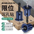Baolian hexagonal shank woodworking countersunk hole drill bit two-in-one slot hole opener countersunk hole drill bit expansion cone hole multi-pack