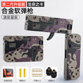 New life card ii adult trendy foldable all-alloy card gun toy - soft bullet gun for boys