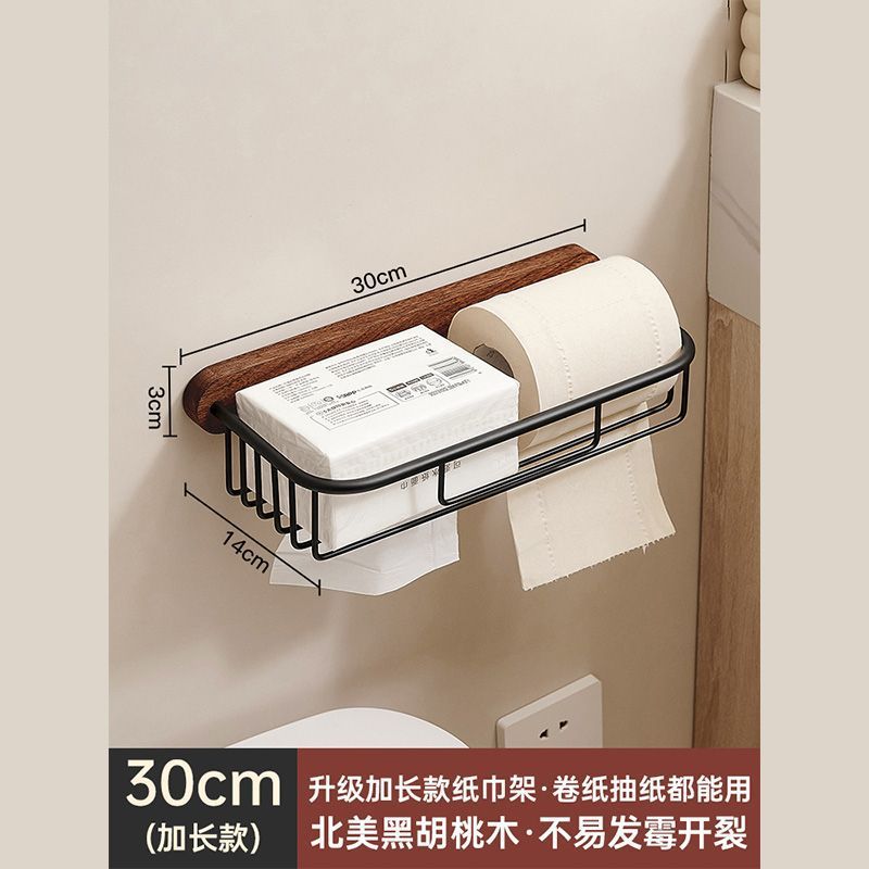 No punching creative solid wood tissue holder, mobile phone rack, bathroom pumping carton, toilet black walnut storage rack