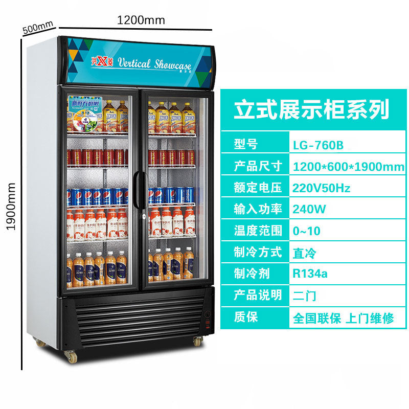 Single, double and three-door display cabinets, commercial vertical vegetable sample preservation refrigerated refrigerator, beverage and beer display cabinet