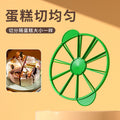 Cake divider diy baking cutter, cake slicer 10/12 portion equal division cutter baking tool