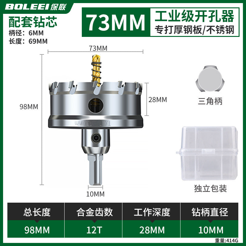 Stainless steel alloy hole opener, fast drilling metal opening handy gadget, woodworking iron sheet punching, steel plate reaming drill bit