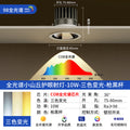 【upgraded full spectrum】10w - white face black cup - tri-color dimmable, cutout 7.5-8cm