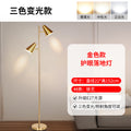 Modern minimalist nordic light luxury new arrival floor lamp - living room sofa side, bedroom decorative creative standing table lamp