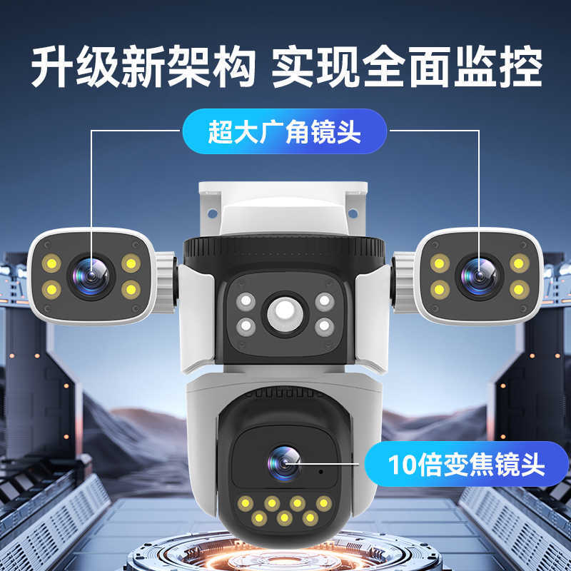 Cross-border outdoor multi-eye camera 360-degree wide-angle gun-ball linkage three-lens dual-screen home camera