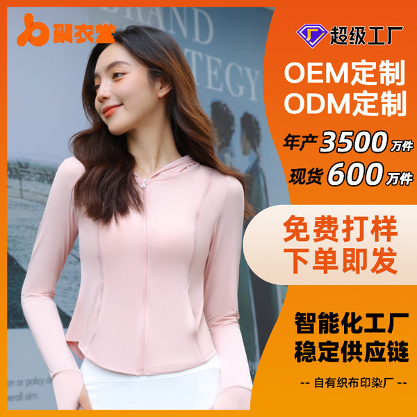 Processing custom summer UV protection sunscreen jacket Thin outdoor skin clothing Hooded sunscreen clothing jacket