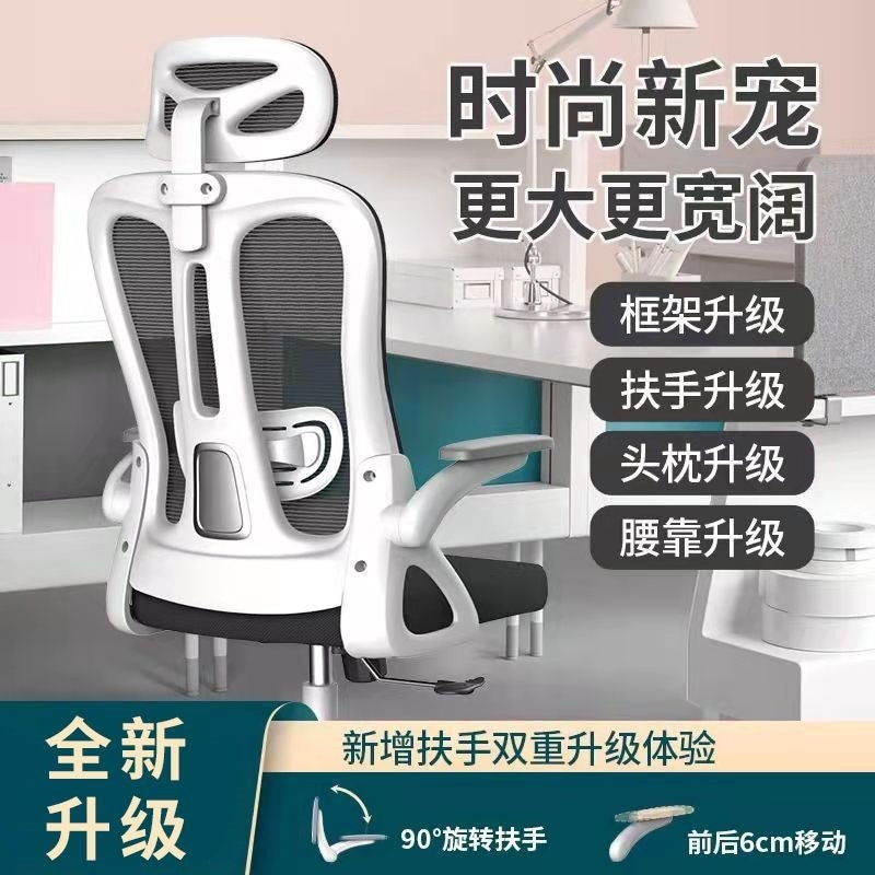 Computer chair, home office chair, comfortable long-sitting office chair, employee adjustable gaming chair, ergonomic chair, nylon