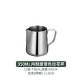 Stainless steel latte art cup [inner scale 350ml]