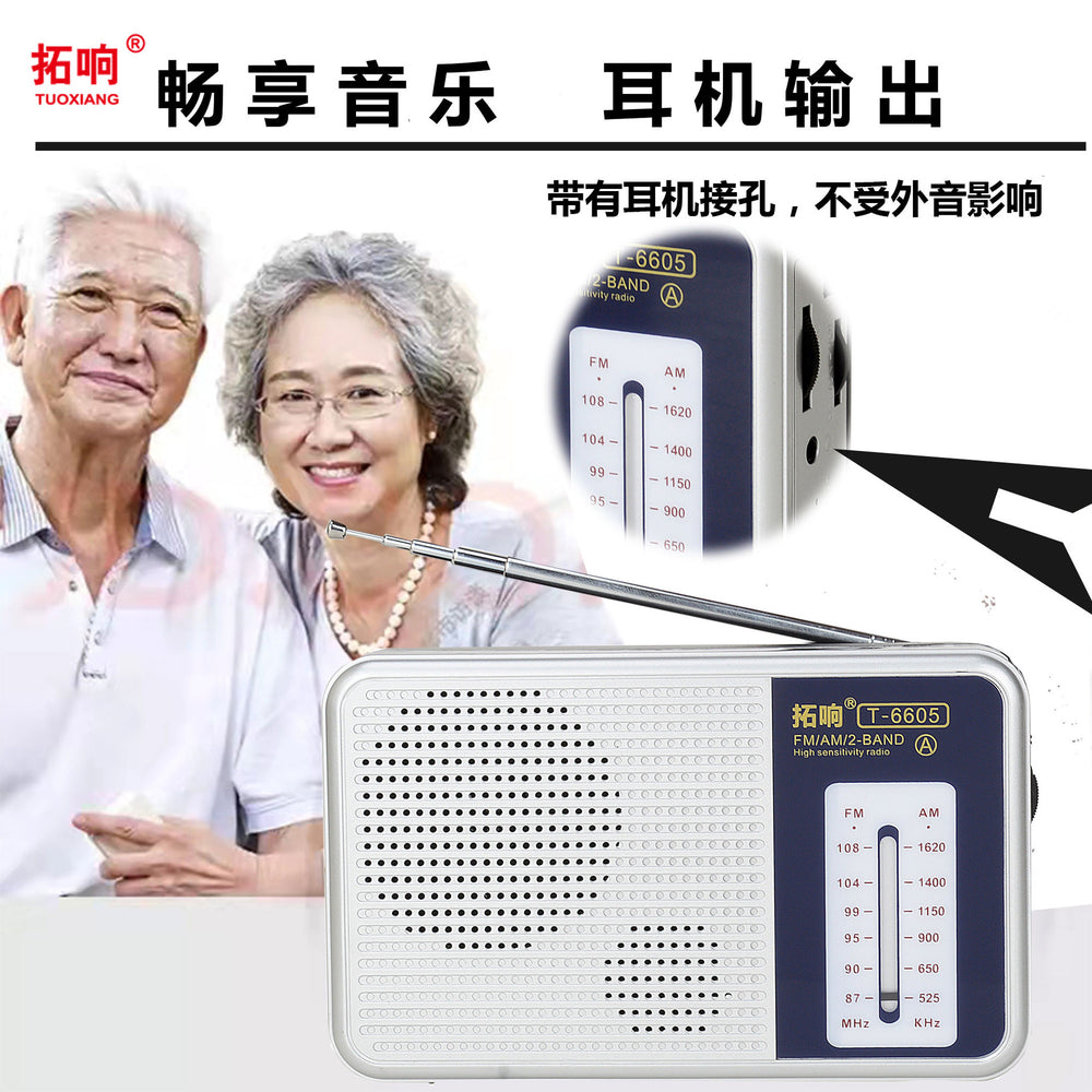 Tuoxiang t-6605 high-sensitivity two-band old-fashioned elderly large-volume easy-to-operate portable radio