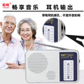 Tuoxiang t-6605 high-sensitivity two-band old-fashioned elderly large-volume easy-to-operate portable radio