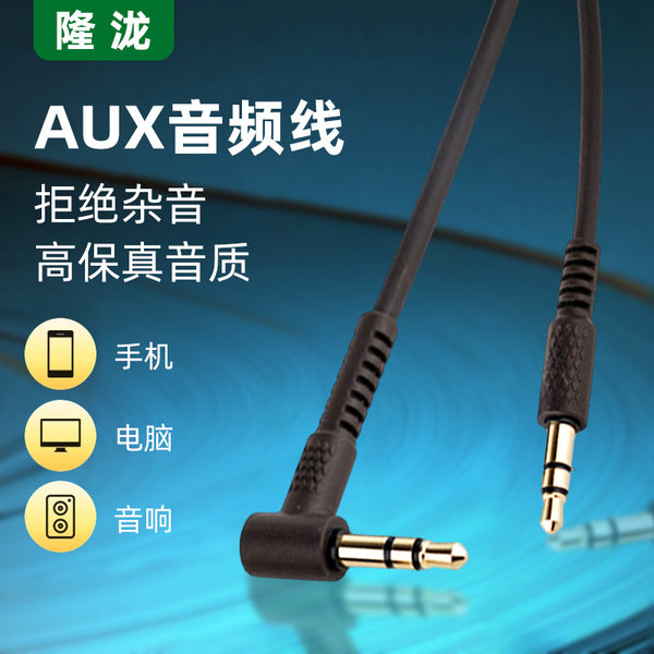 Wholesale audio cable Car male-to-male 3.5mm braided audio cable Mobile phone audio earphone audio cable