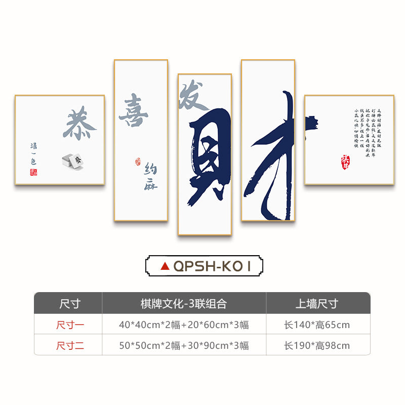 Guochao Mahjong Hall Wall Painting Chess Room Entertainment Club Decorative Painting Chess and Card Room Box Background Wall Painting