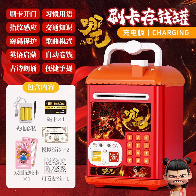 Nezha piggy bank fingerprint password kids boys and girls storage piggy bank money storage password box toy birthday gift