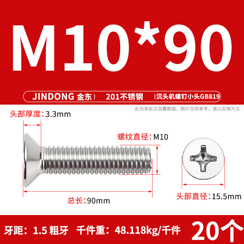 201 stainless steel GB819 cross groove countersunk head machine screw flat head bolt machine tooth screw M3M4M5M6M8 thread
